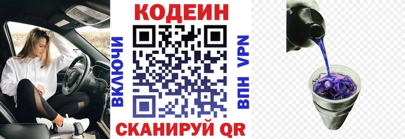 закладки  Строитель  Codein напиток Lean (лин) 