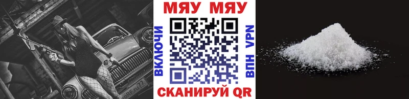 купить закладку  hydra tor  МЯУ-МЯУ кристаллы  Строитель 